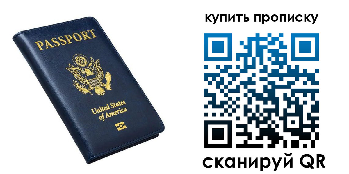 прописка для работы в Карабаново